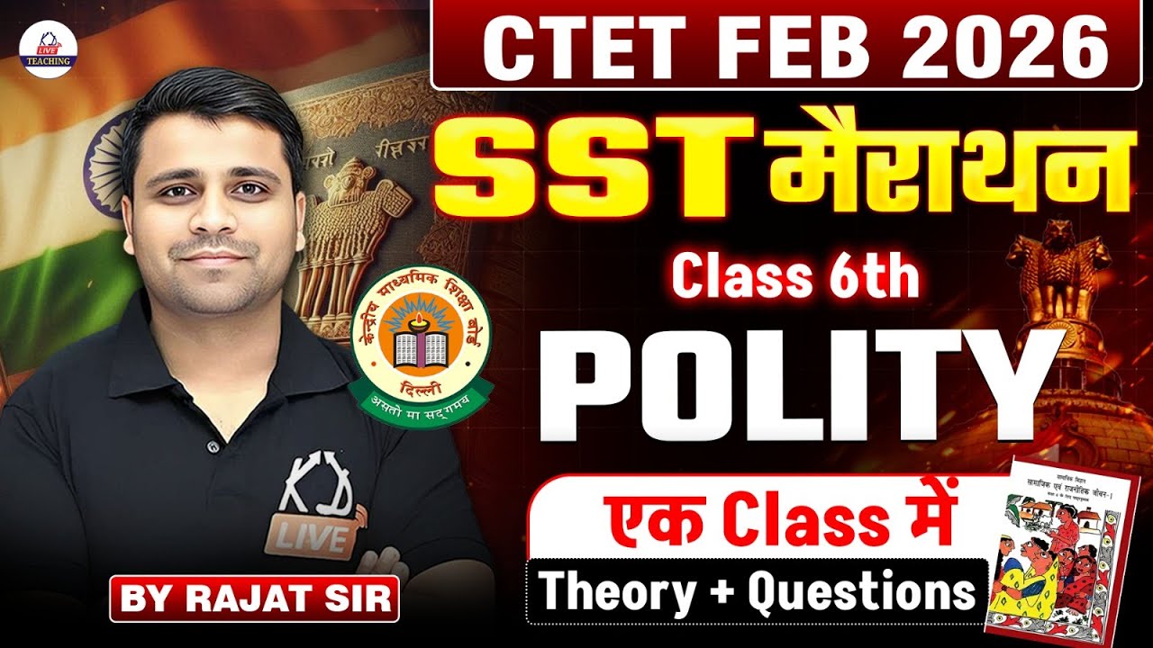 CTET FEB 2026 | MARATHON | POLITY ( Theory+Questions) | COMPLETE NCERT एक CLASS में | By Rajat Sir