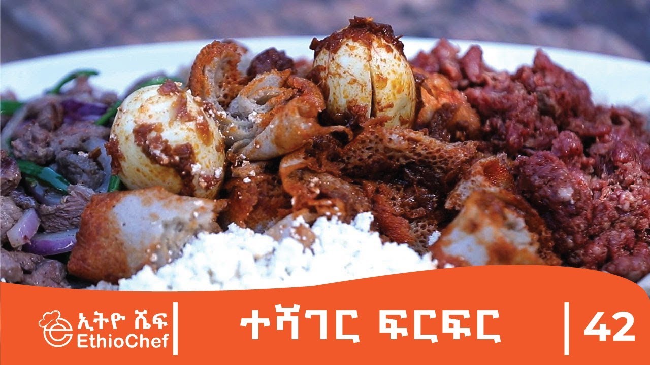 እጅግ ልዮ የሆነ ተሻገር ፍርፍር አሰራር በሼፍ ዮናስ😋😘