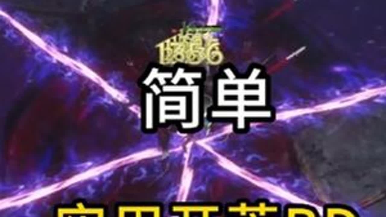 开荒最实用~游侠刀刃舞者【最后纪元】【Last Epoch】 #最后纪元 #Lastepoch  #暗黑4游侠刀刃舞者开荒攻略BD兄弟们 都用什么角色开荒啊？#游戏教学