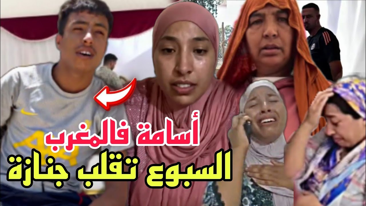 أسامة يصدم البدوية فعشية السبوع بترحيله من إسبانيا😳السبب الحقيقي