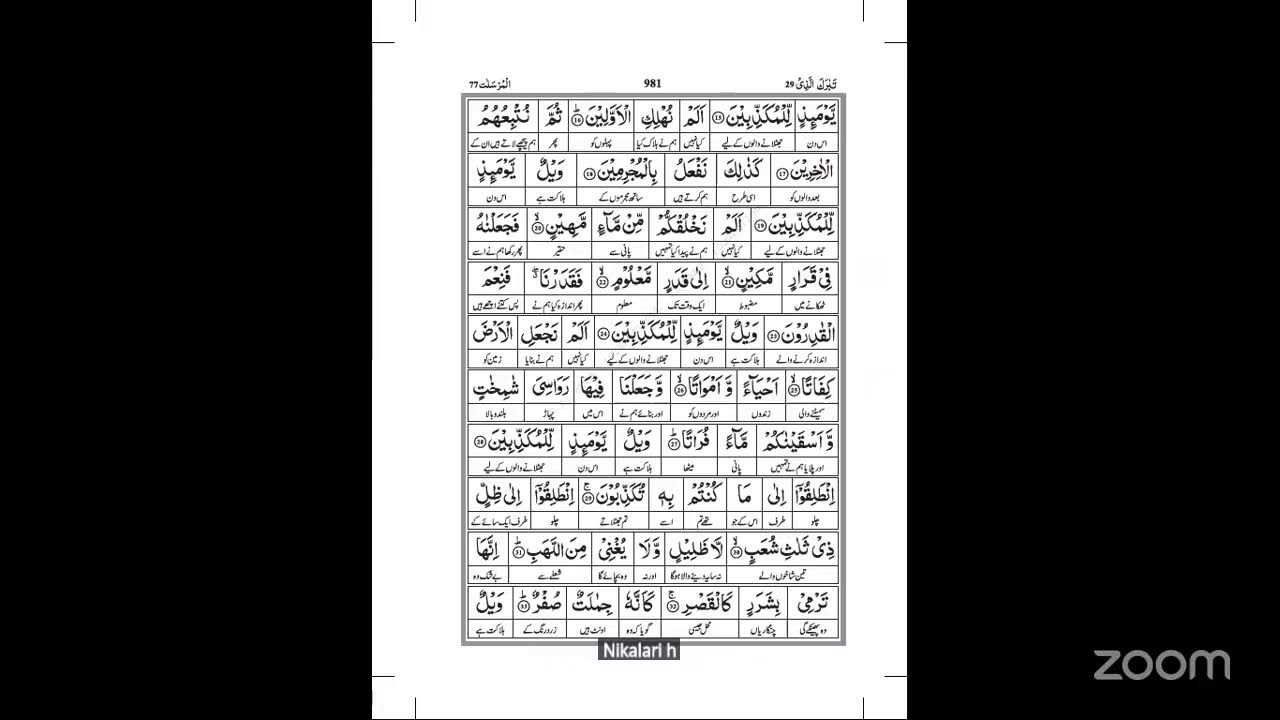 Juz 29 | Dawrah e Quran | 09 March 2026