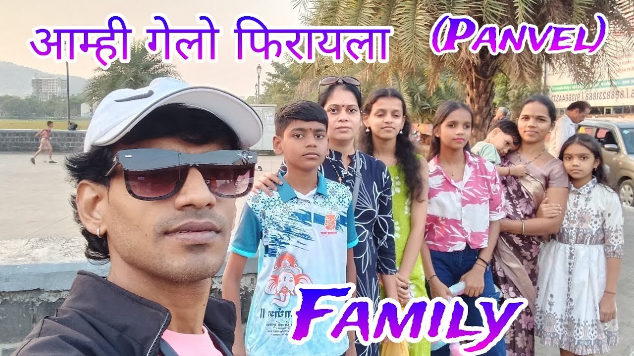 Panvel वडाळे तळाव आम्ही गेलो फिरायला😀🌟 Vadale Talav 