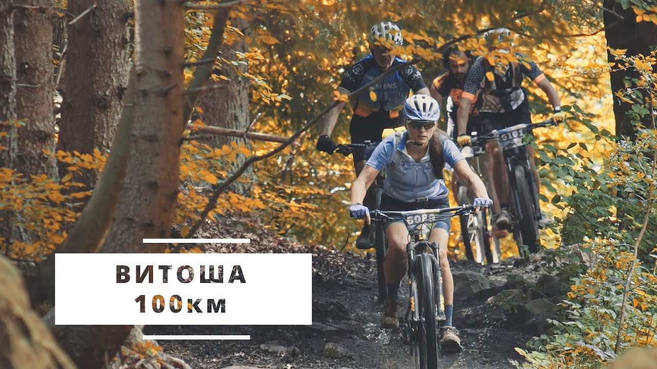 Витоша 100 - Обиколка на Витоша - Vitosha 100