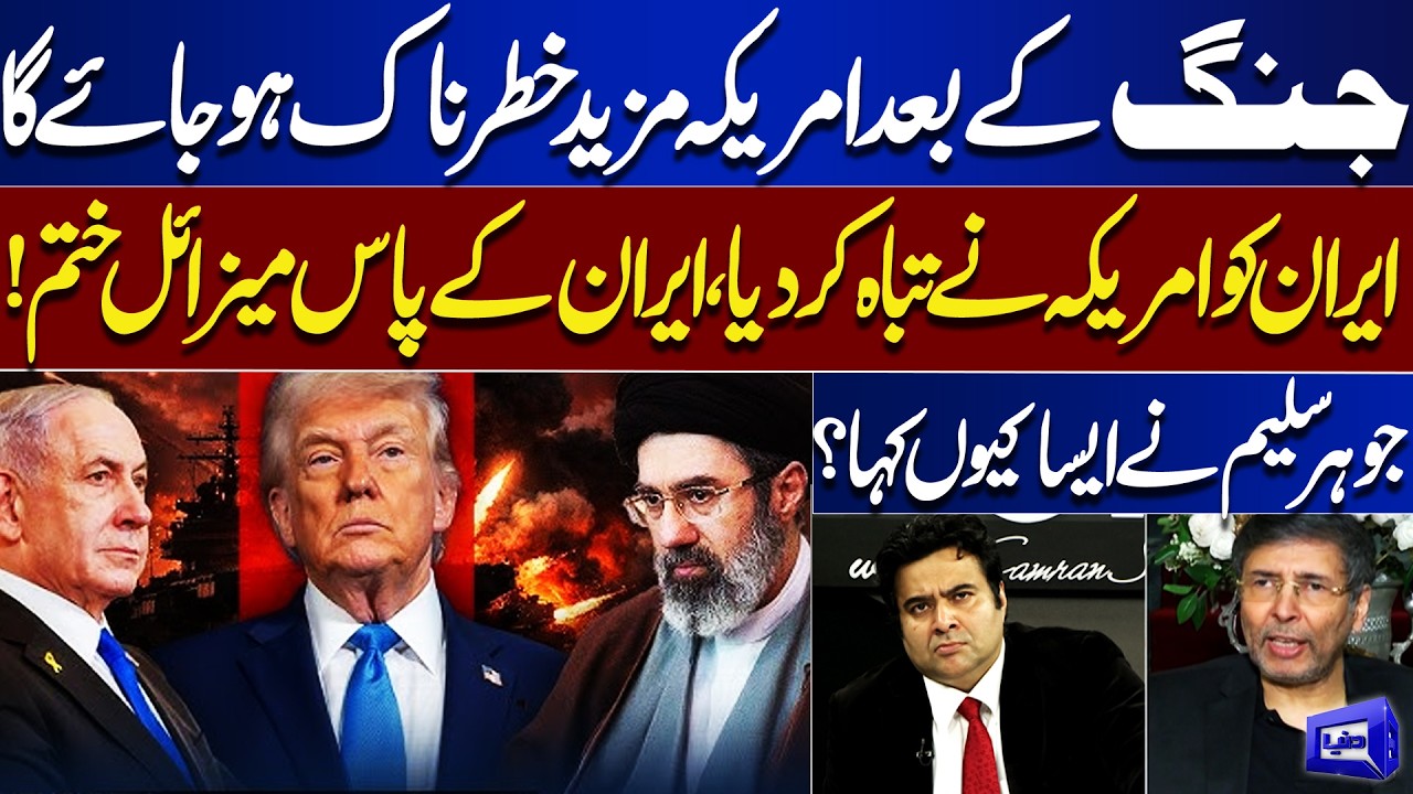 Post-War US Might Become Deadlier, Iran&rsquo;s Missiles Depleted &ndash; Johar Saleem Explains | On The Front
