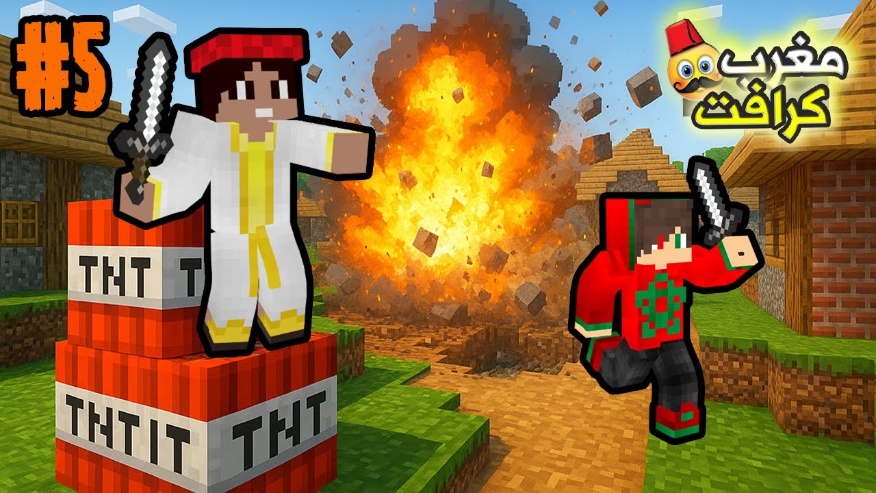 Maroc Craft #5 🤣🤣 فرقعنا سكن العشوائي بالقنبول فمراكش
