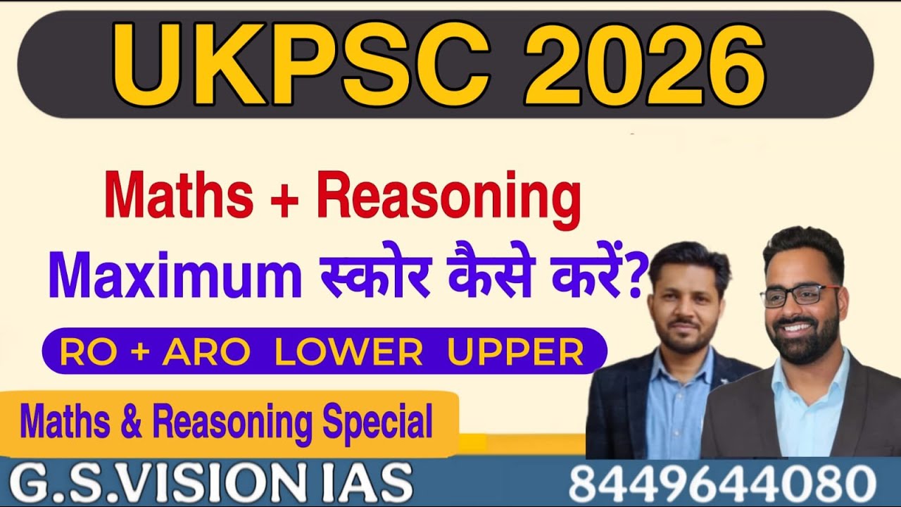 UKPSC 2026: Maths + Reasoning में Maximum Score कैसे करें? | RO + ARO, LOWER & UPPER PCS