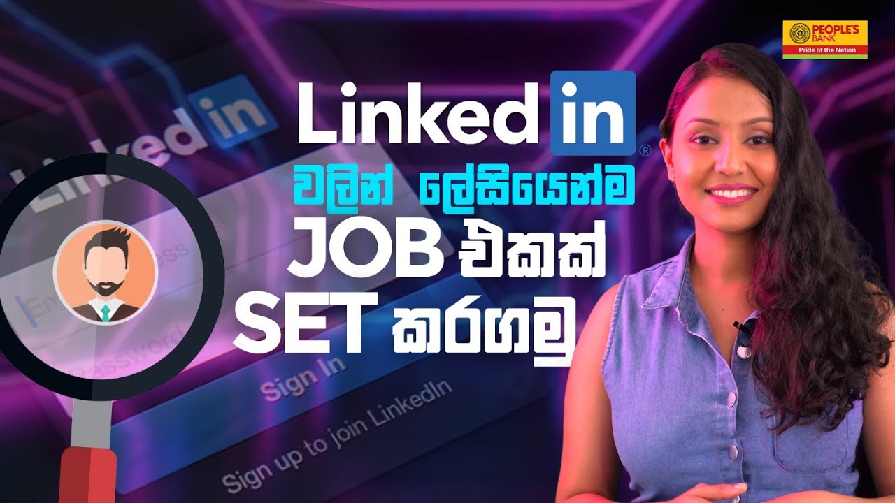 LinkedIn වලින් ලේසියෙන්ම Job එකක් Set කරගමු  | TechMore | People's Bank
