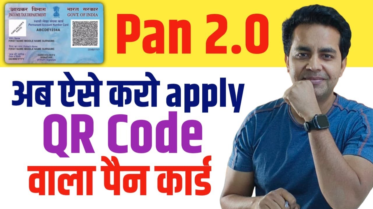 How to Apply Pan Card 2.0 | QR code wala Pan Card Kaise Banayen 2025
