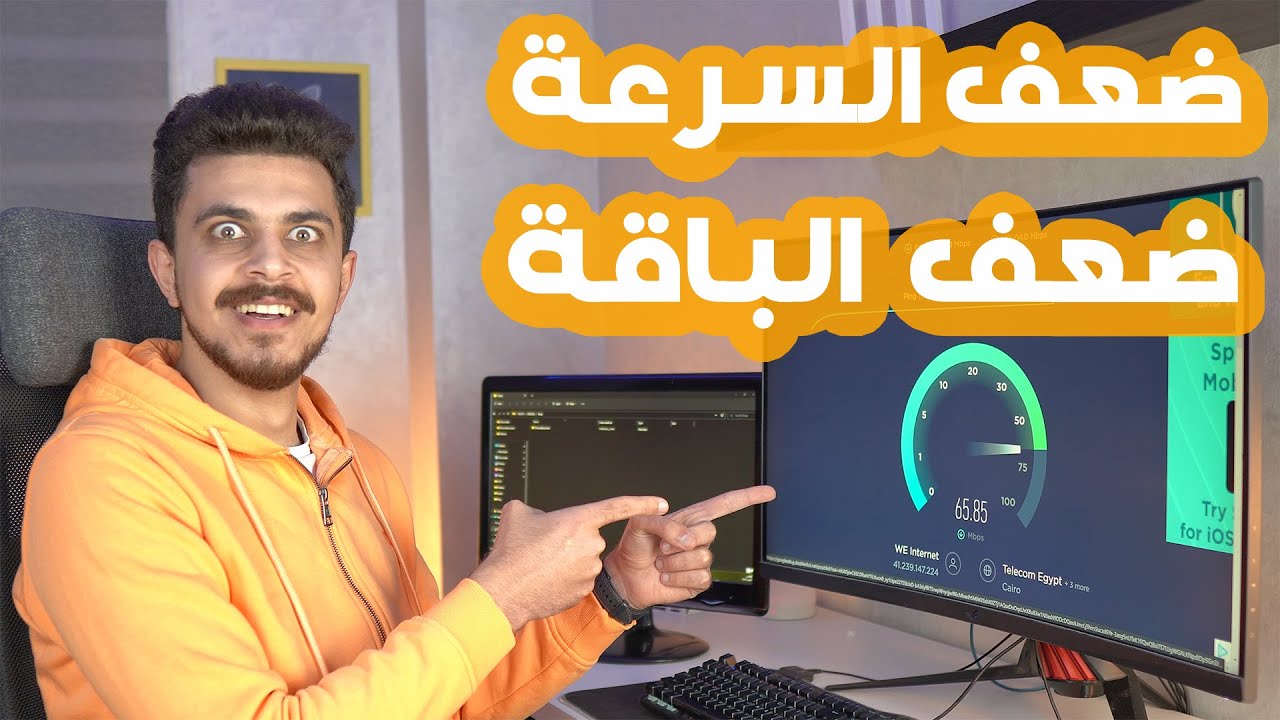 ضعف السرعة وضعف الباقة لاي حد حتي لو خطك لا يتحمل | شرح تكنولوجيا الدمج وتوزيع الاحمال Load Balance