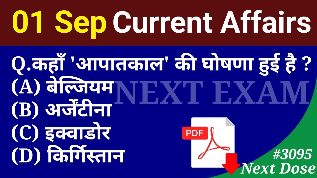 Next Dose3095 | 1 September 2026 Current Affairs | Daily Current Affairs | Current Affairs in Hindi