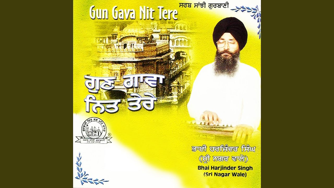 Sabne Karu Paikhi Sach Sunya