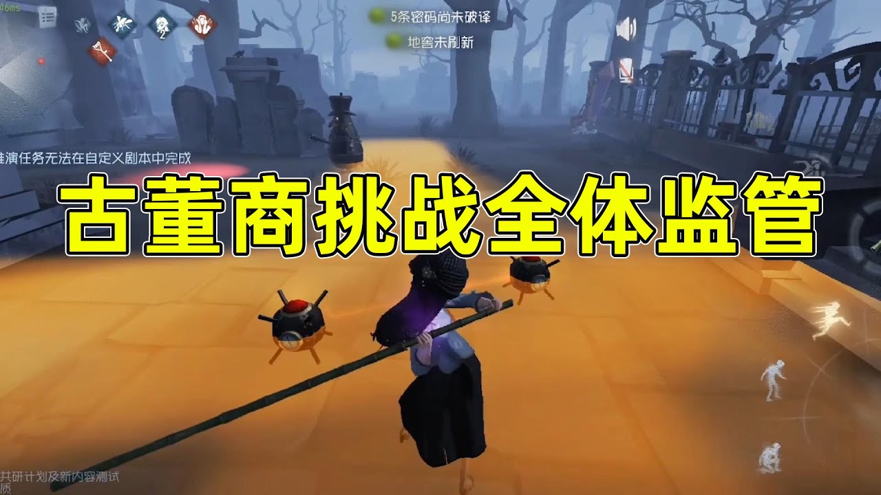第五人格：古董商全网最全测试，武术大师大战全体监管者！