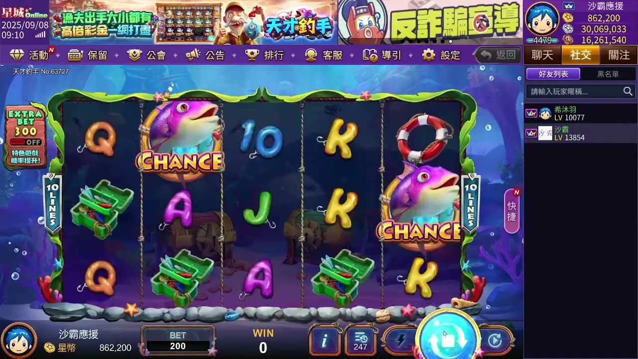 「星城Online-天才釣手抓到4隻鯊魚囉」