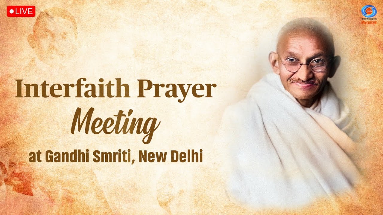 LIVE : Interfaith Prayer Meeting at Gandhi Smriti, New Delhi