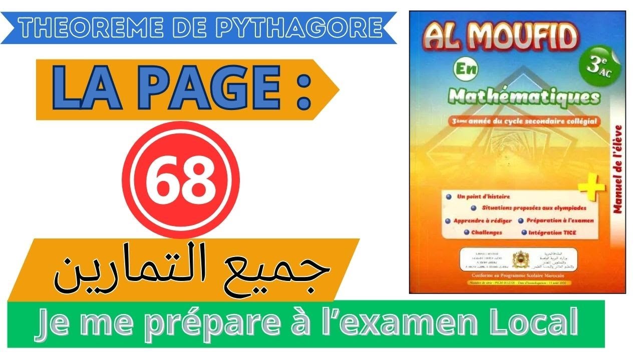 Al Moufid la Page 68 Théorème de Pythagore Exercice 43 44 45 46 47 Je me prépare à l'examen local