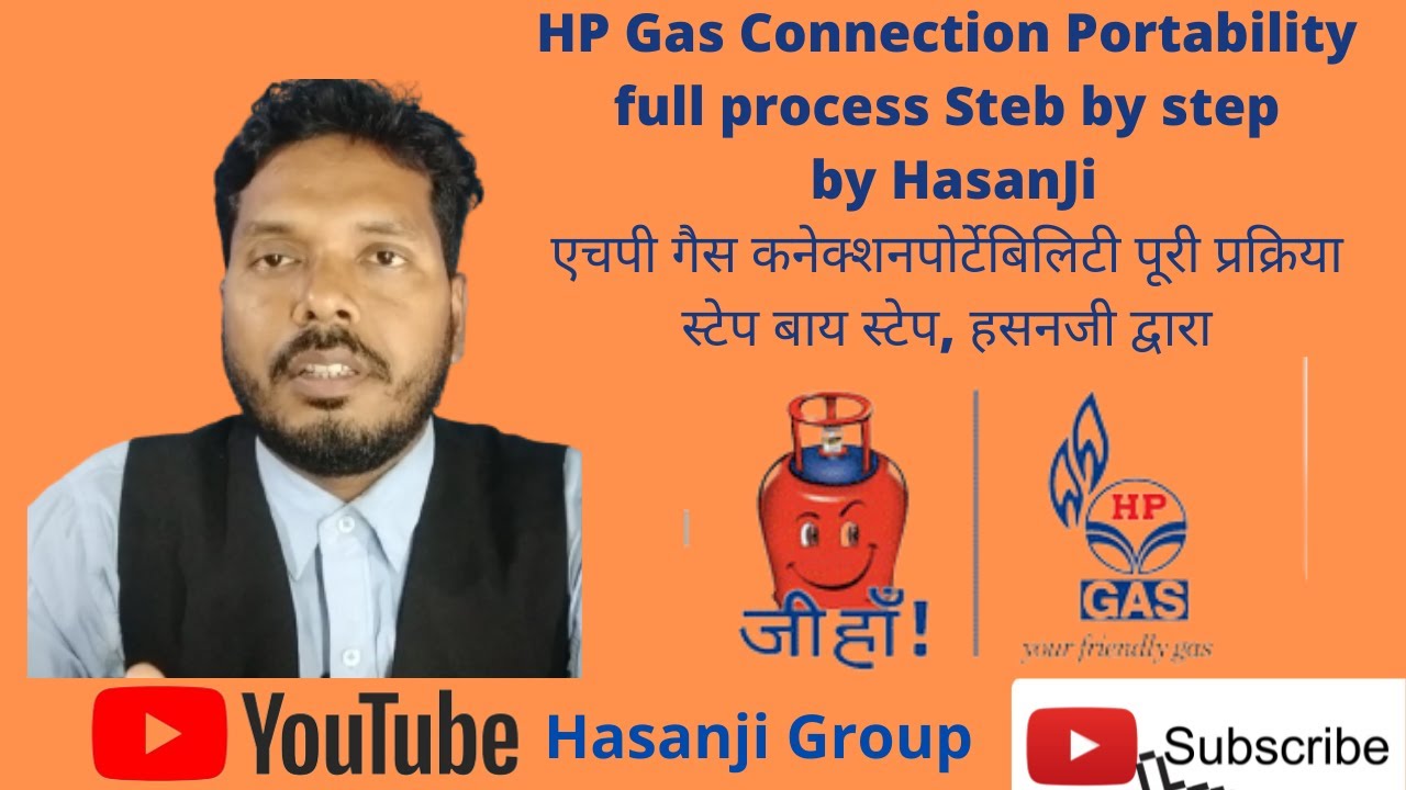HP Gas Connection Portability. एचपी गैस कनेक्शन कैसे पोर्ट करें।