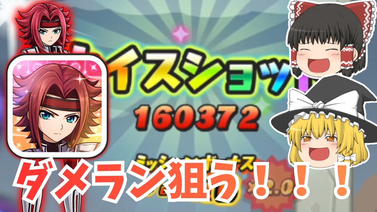 【ダメラン】紅月カレンのSPアイコンが欲しいので狙います！！！【妖怪ウォッチぷにぷに】