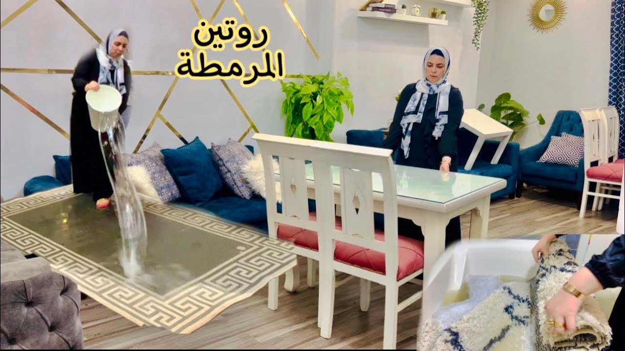 رغم المجهود اللي بعمله جوزي قالي كلمتين خلاني اتكفي علي وشي نص الليل وغسل السجاد