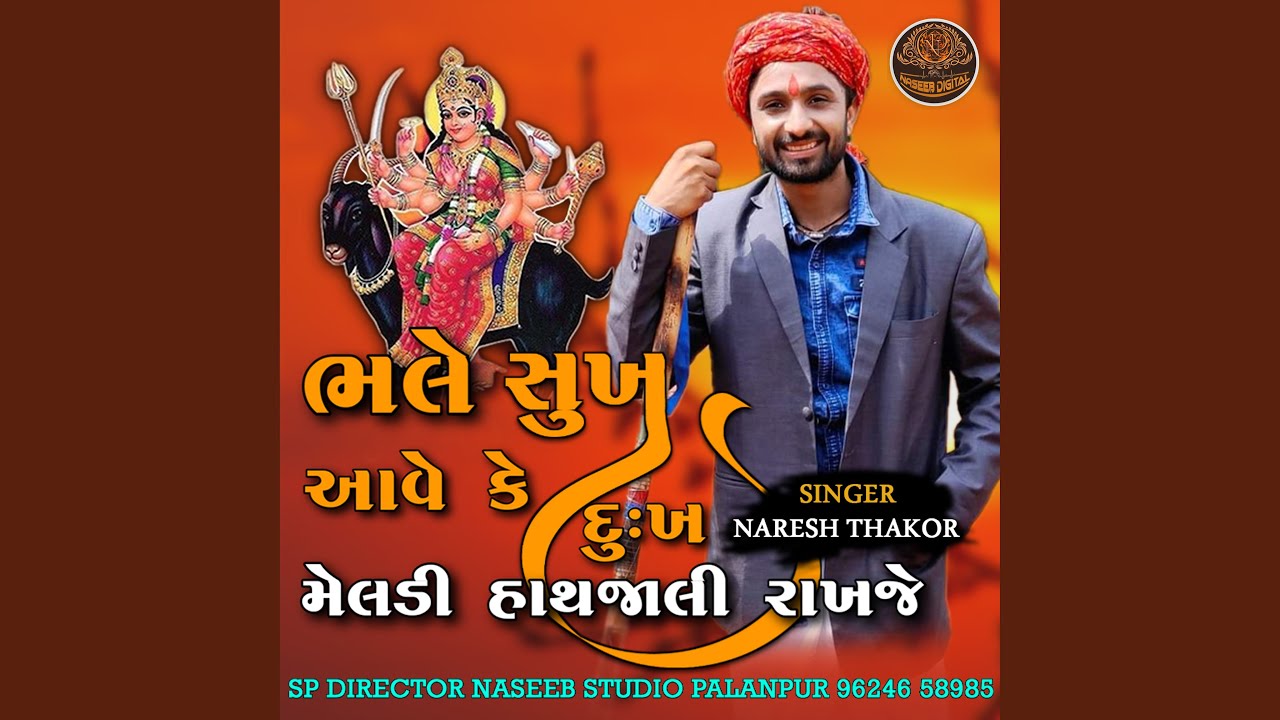 Bhale Sukh Ave Ke Dukh Meldi Hath Jali Rakhje (Original)