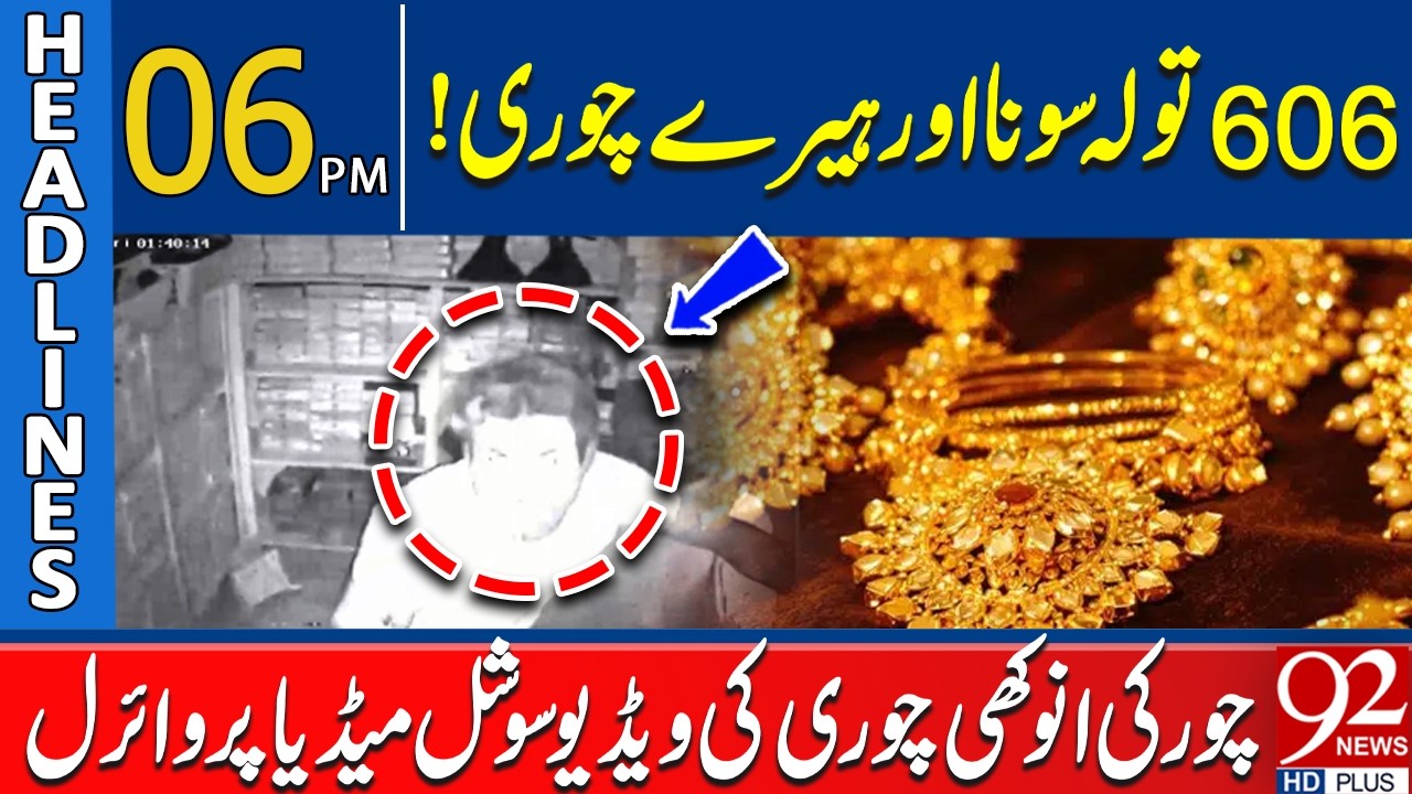 606 Tola Gold & Diamonds Stolen! Thief’s Unique Robbery Caught on Camera | 6PM Headlines | 92NewsHD