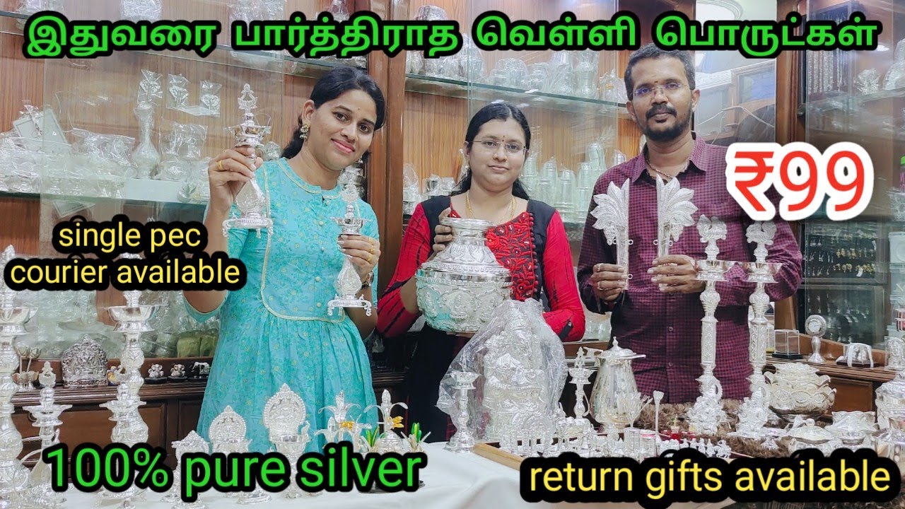 நம்ம கோவையில்!!Rs.100/-முதல் அழகிய வெள்ளி பொருட்கள்/wholesale price/100%pure silver.