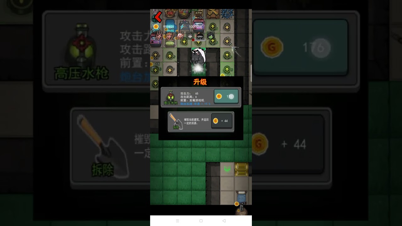 Haunted Dorm GamePlay Ghost Lv 10 part 15