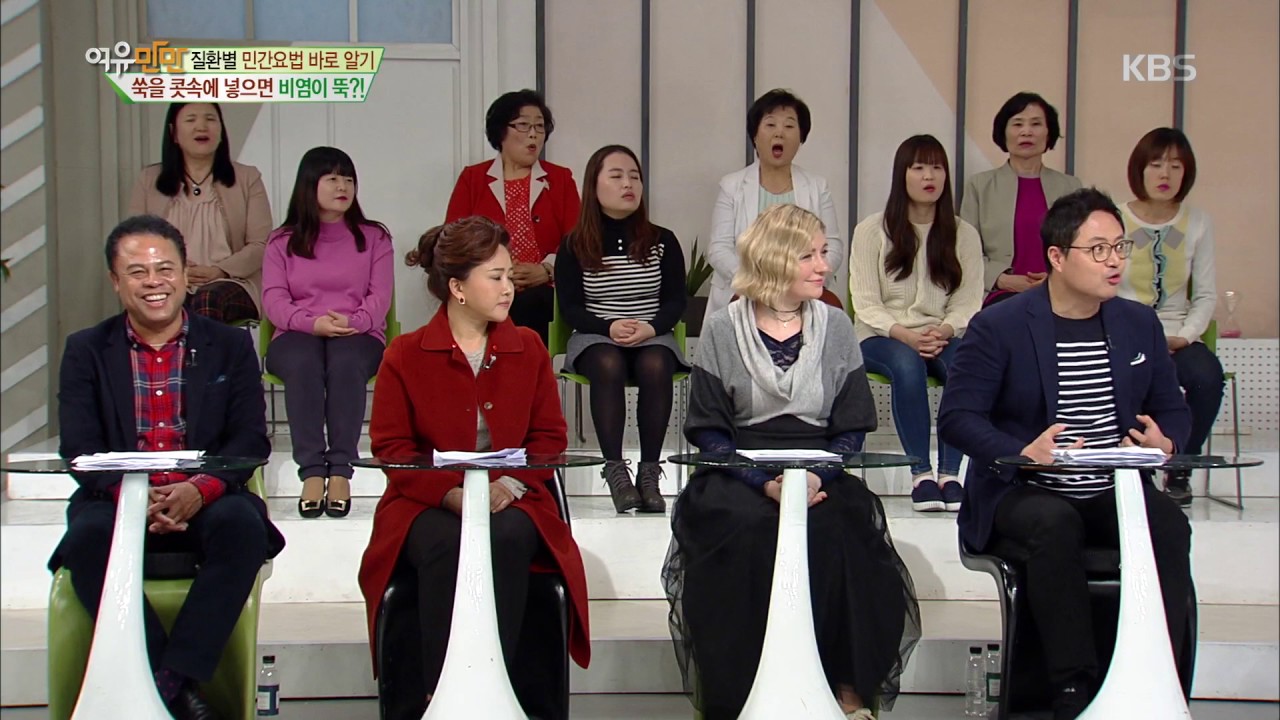 여유만만 - &lsquo;질환별 민간요법 바로 알기&rsquo; 쑥을 콧속에 넣으면 비염이 뚝?!