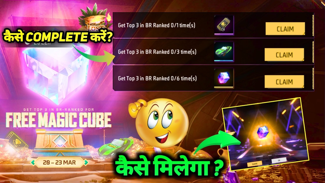 FREE MAGIC CUBE KAISE MILEGA | FREE MAGIC CUBE EVENT FREE FIRE NEW MISSION KAISE COMPLETE KAREN