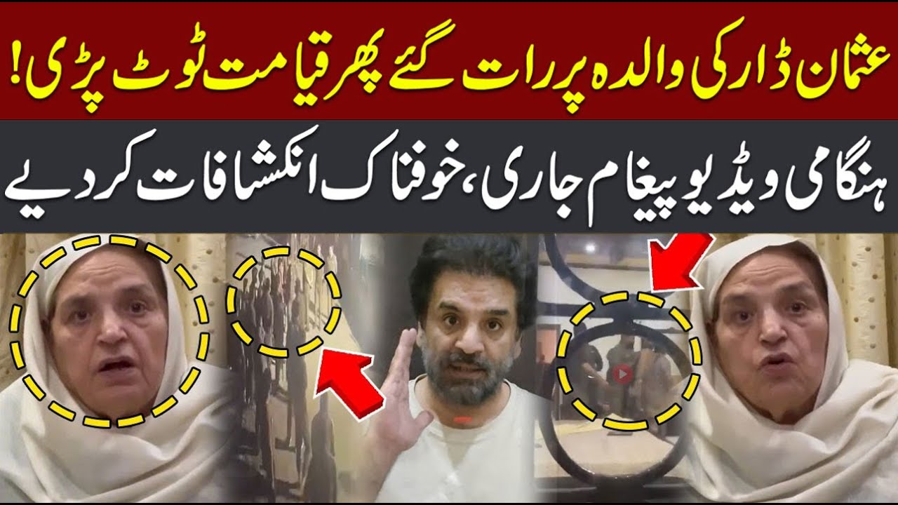 Another Incident with Usman Dar's Family | Usman Dar's Mother Releases Emergency Video | CurrentNN