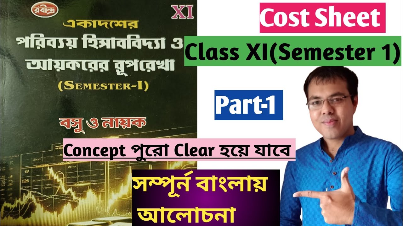 #1 Cost Sheet Class XI Semester 1 in bengali//wbchse cost accounting from Basu Nayak