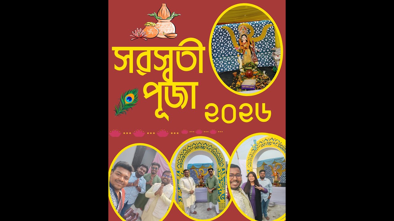 সরস্বতী পূজা ২০২৬ | আমাদের বিল্ডিংয়ের সুন্দর মুহূর্তগুলো । Neighbourhood Saraswati Puja Vlog |