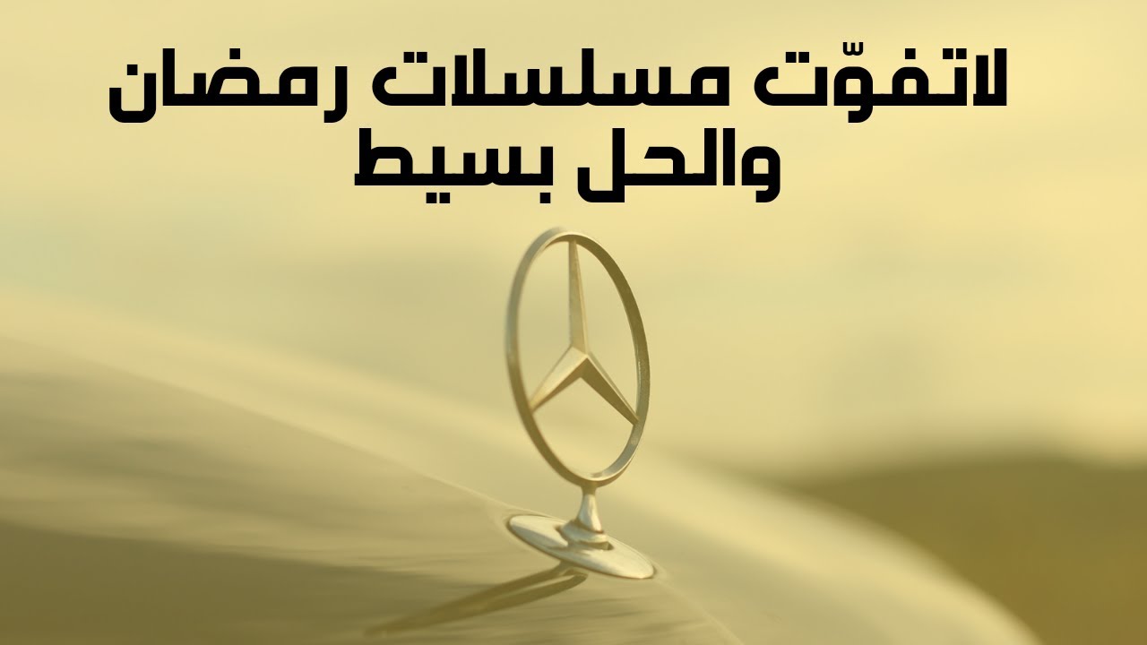 طريقة اصلاح مسجل وتلفاز مرسيدس s-class 2006-2013
