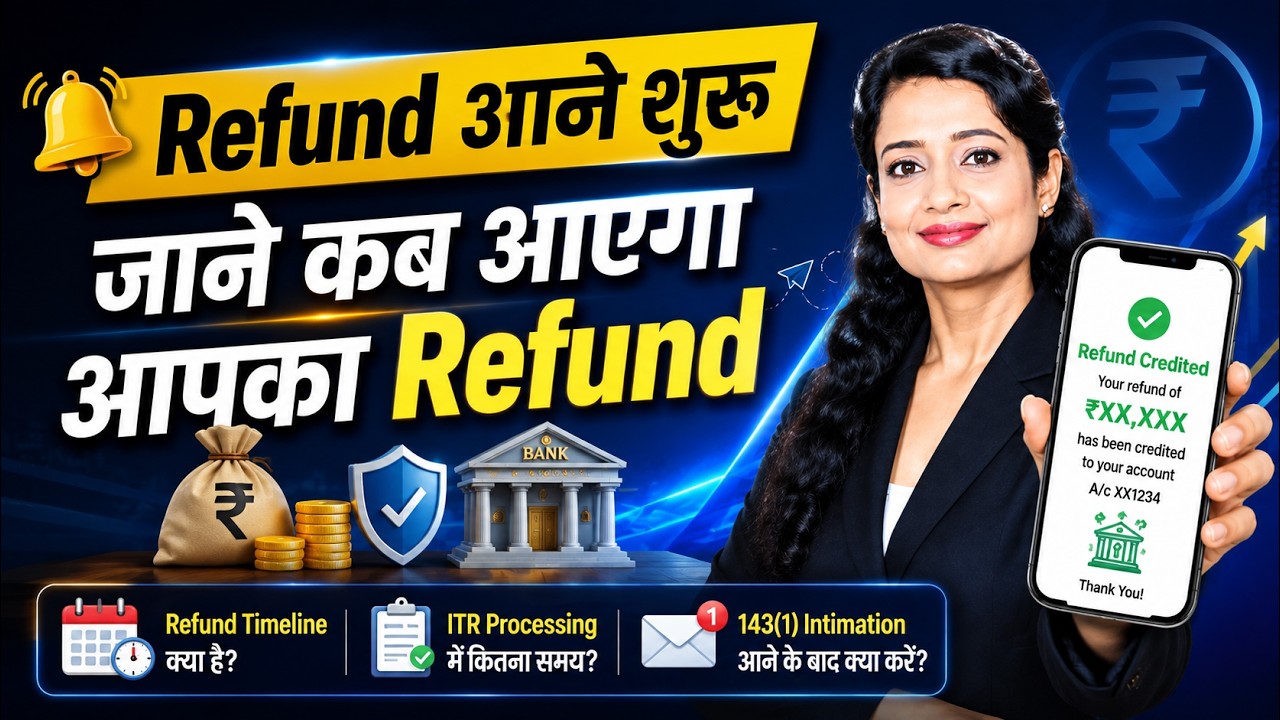 Refund आने शुरू! जाने कब आएगा आपका Refund? | ITR 2026-27 | Income Tax Refund #tax