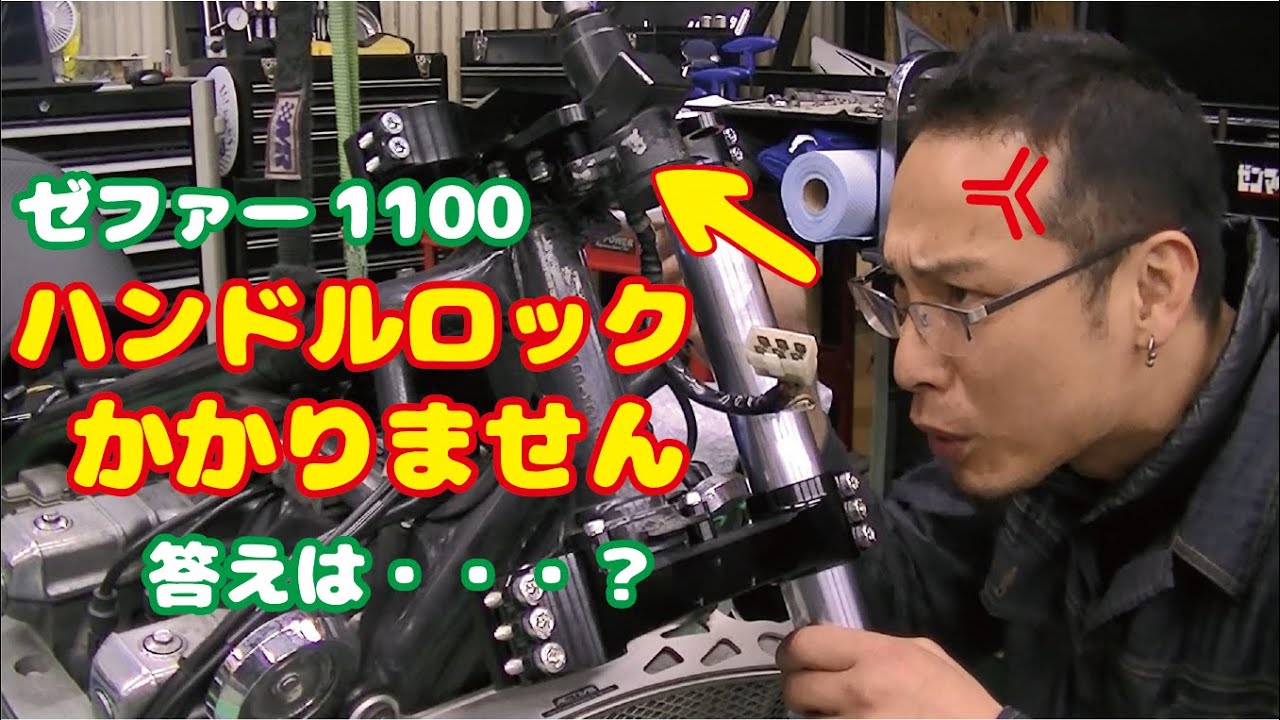 ゼファー1100 ステム交換 ⑤ ～新品ステムいよいよ取り付け～