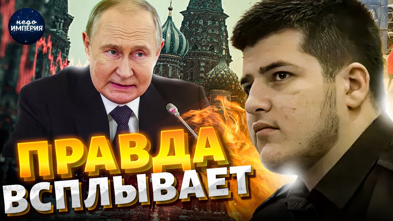 Что с сыном Кадырова? Москва пытается скрыть правду: об этом судачит вся Чечня