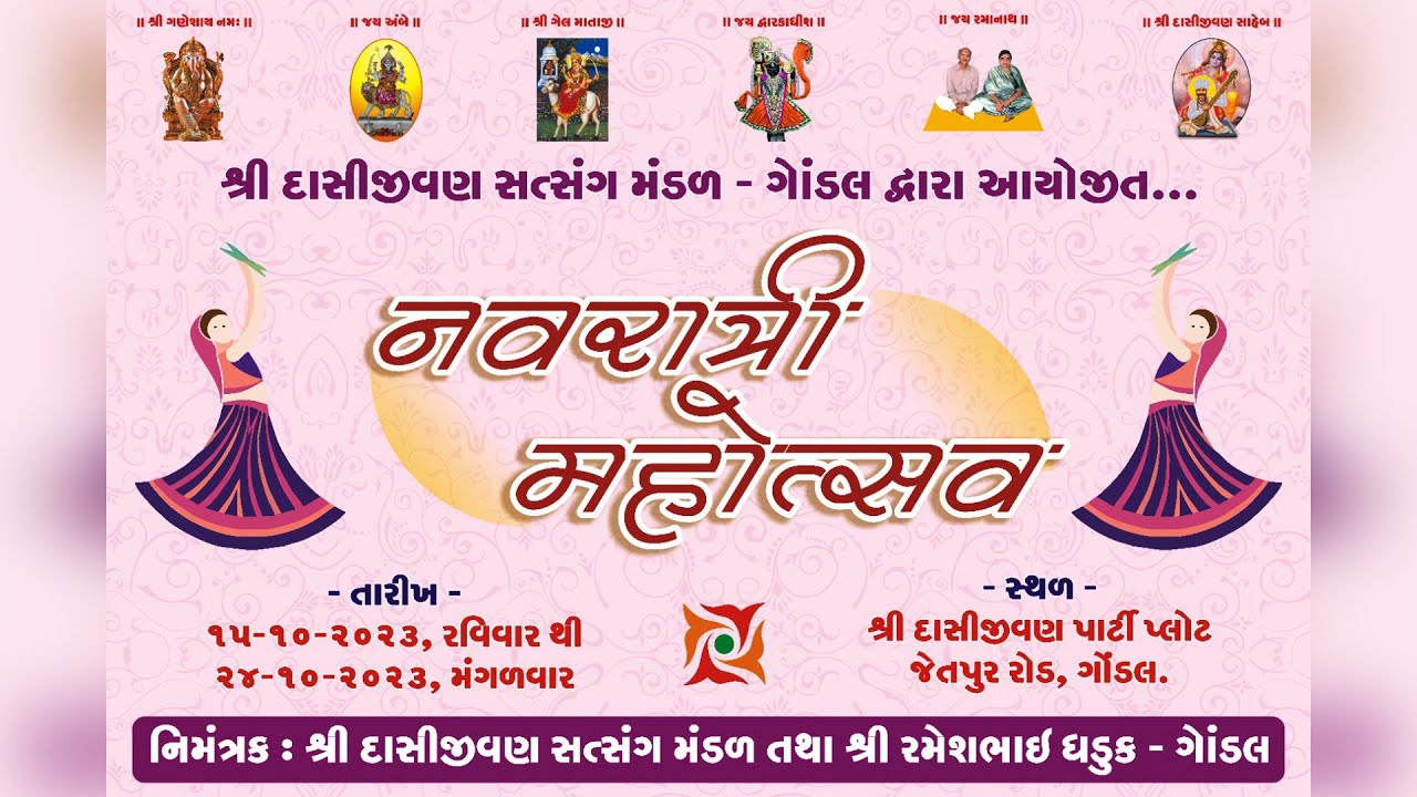 Day 2 | Shri Dasi Jeevan Satsang Mandal | Navratri Utsav 2023 at Shri Geli Ambe Garbi Mandal, Gondal