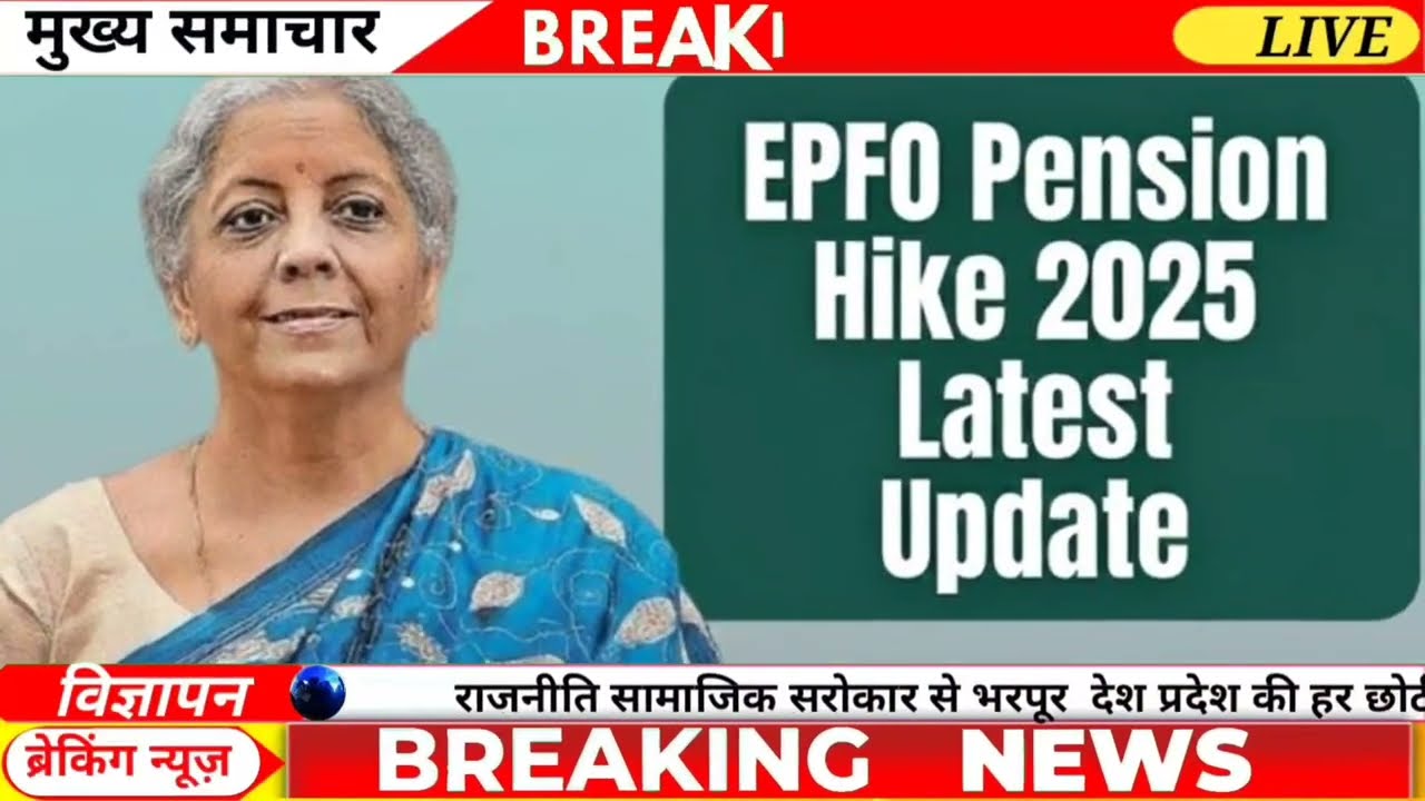 EPS 95 Pension Latest News 