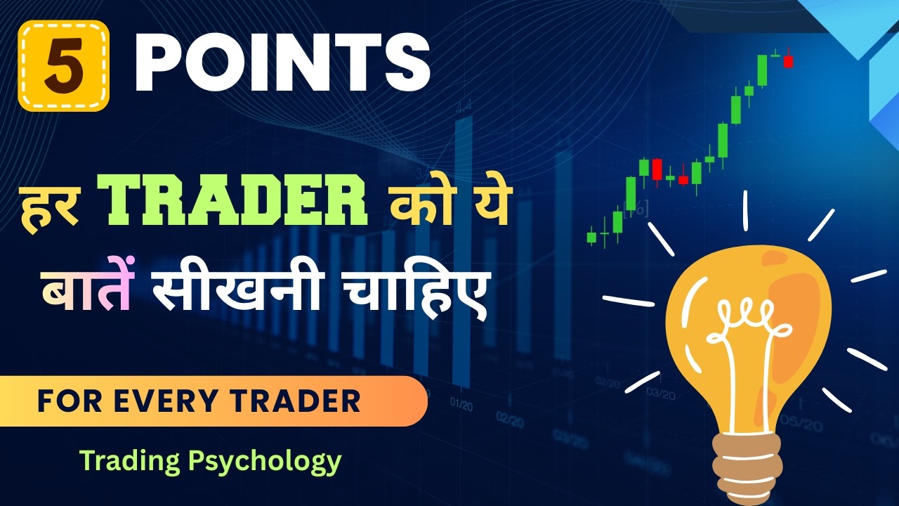 5 Points That Every Trader or Business man should Know before doing Business | Trader Mindset