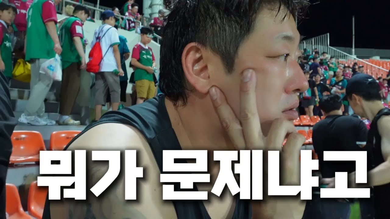[투지가 있잖아] 뭐가 문제냐고  ⚽️K리그 전 경기생중계는 쿠팡플레이에서 즐겨주세요!