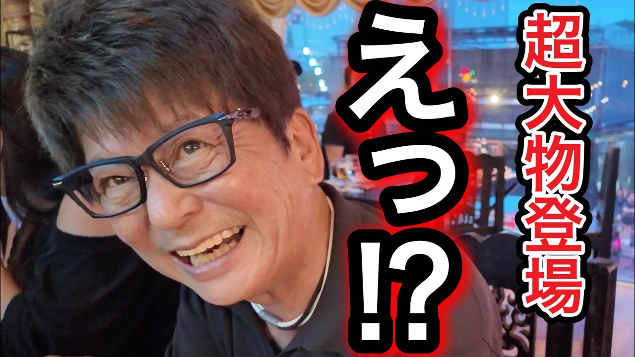 パタヤで超大物芸能人が登場！リンガーベルも炸裂