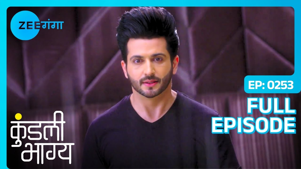 Karan ने Preeta को अपने घर आने से मना किया | Kundali Bhagya | Full Ep. 253 | Zee Ganga