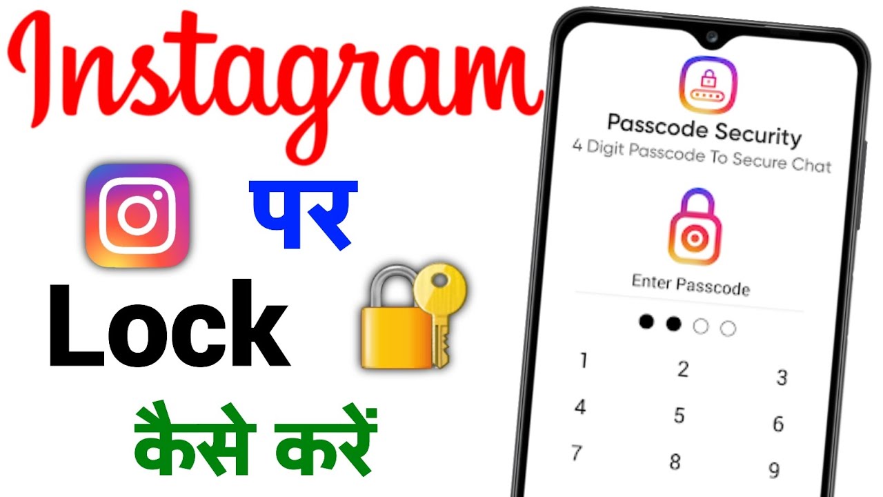 instagram per lock kaise lagaen | instagram mein lock kaise lagaen | instagram par lock kaise lagaye