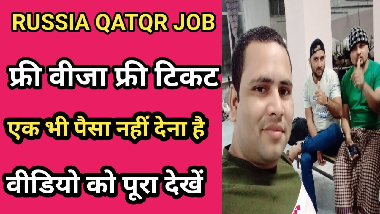 इंडिया से रूस जाने में कितना खर्चा आएगा? free visa ticket