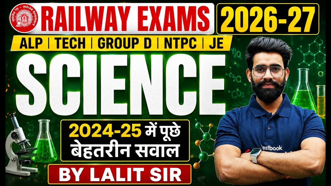 Railway Science Class 2026 | RRB Group D, NTPC ALP & TECH EXAM 2026 | Railway Science Expected Paper