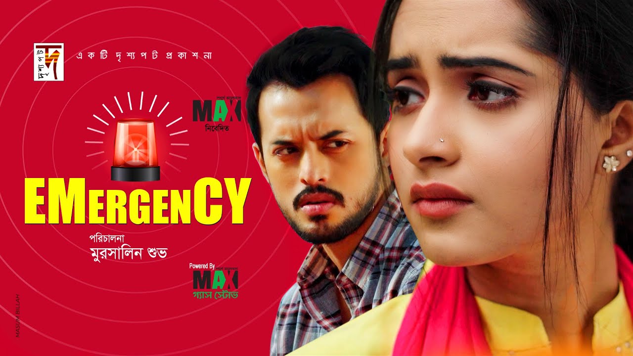 Bangla Natok | Emergency | Irfan Sajjad | Keya Payel | Bangla New Natok 2021