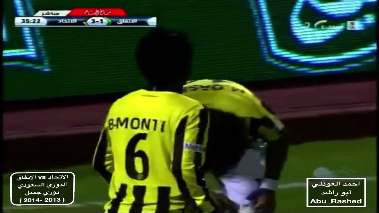 الاتفاق vs الاتحاد دوري جميل (2013)