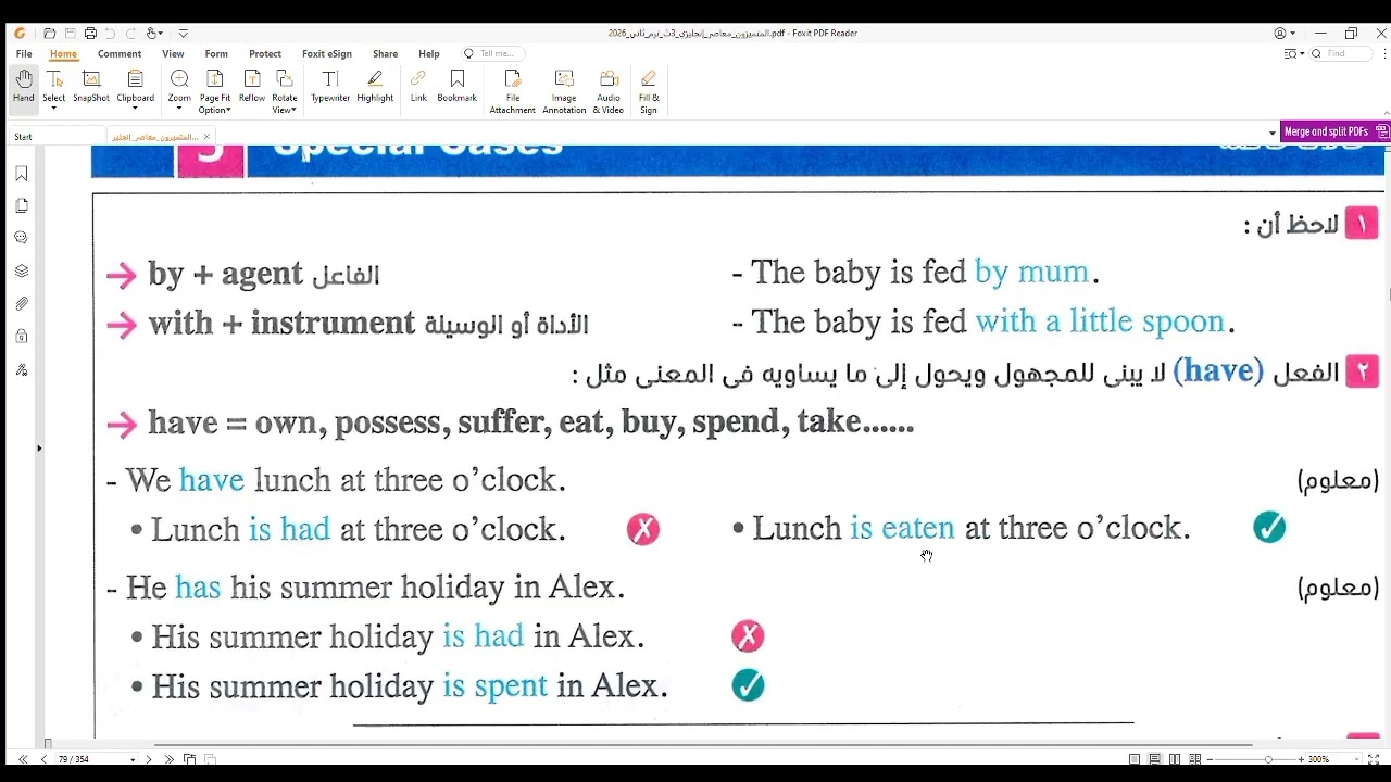 شرح جرامر الوحدة 8 جزء 3