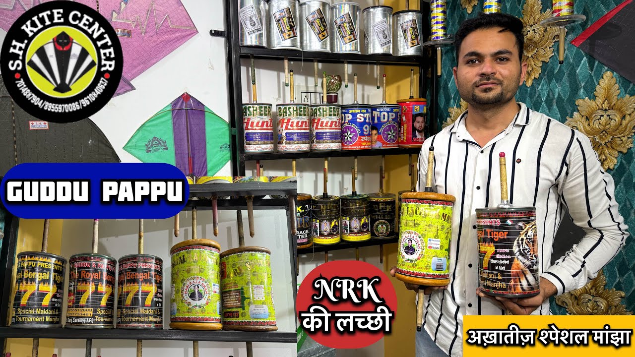NRK की लच्छी, गुड्डू पप्पू का टॉप ब्लॉक, Art 123 & 8400, अख़ातीज़ इश्पेशल मांझा Vlog 🤩 #shkitecenter