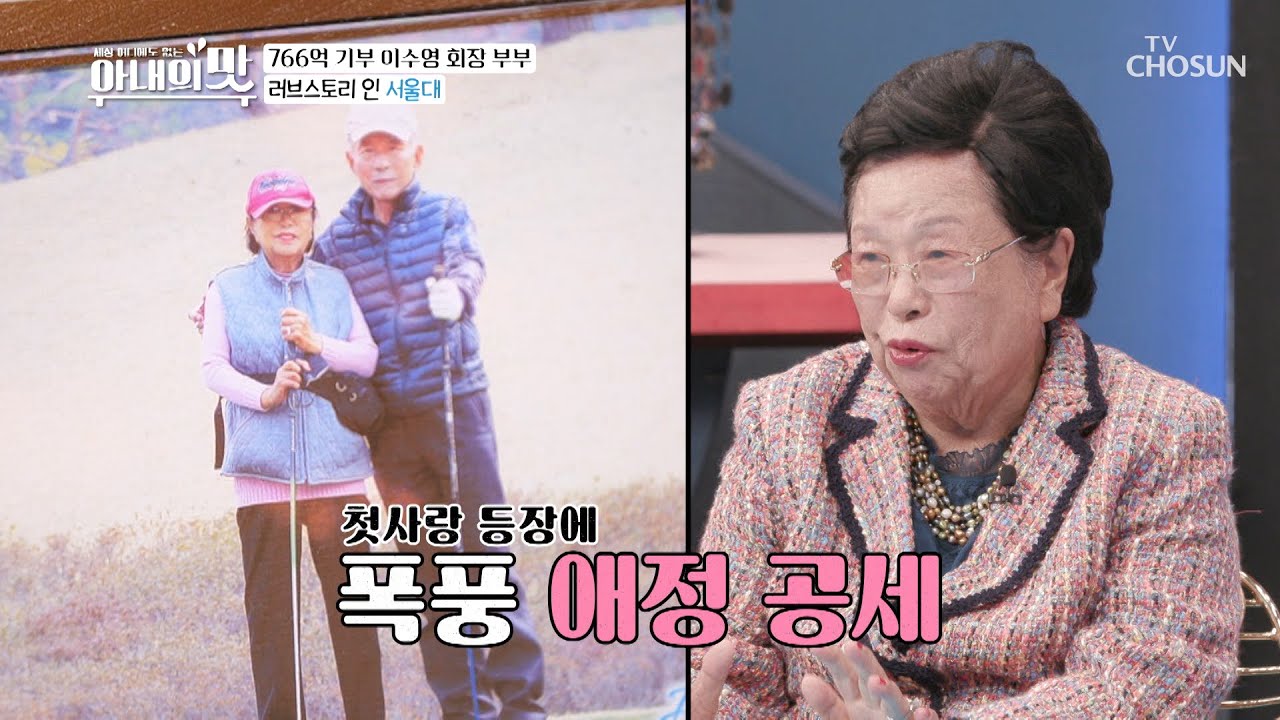 비혼생활 청산 황혼에 맺어진 인생의 반쪽❤ TV CHOSUN 210316 방송 | [아내의 맛] 140회 | TV조선