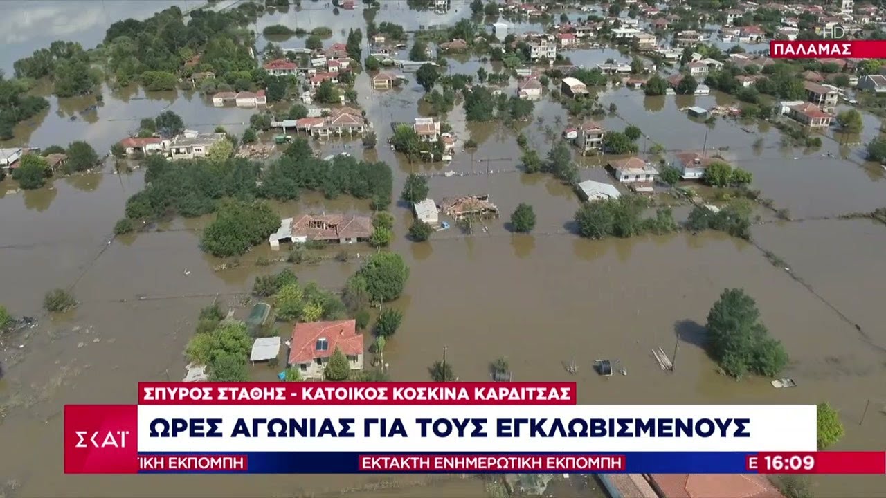 Κάτοικος Κοσκινά Καρδίτσας: Πριν λίγο ήρθε σκάφος και μας έδωσε νερό | Έκτακτη Ενημερωτική Εκπομπή